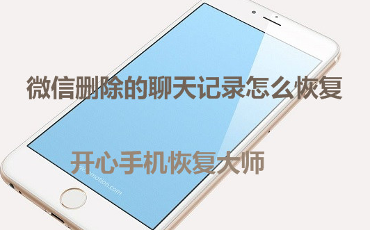 iOS 11如何恢复微信聊天记录?最新教程来袭  新闻资讯  第1张