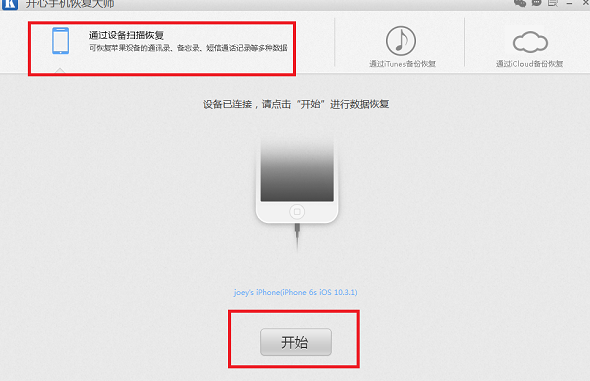 iOS 11如何恢复微信聊天记录?最新教程来袭  新闻资讯  第3张