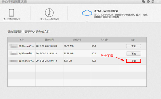 iPhone照片删除怎么恢复?最犀利教程来袭  新闻资讯  第4张