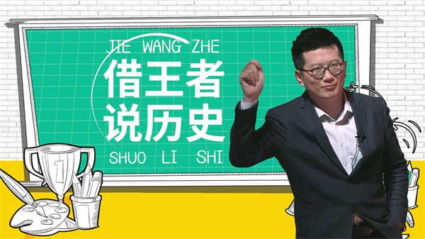 王者历史课第二期来袭 黄执中揭秘历史上真实的李白  新闻资讯  第3张