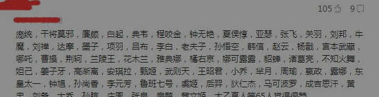 王者荣耀小学生用英雄名字凑够作文 老师竟点赞好评  新闻资讯  第2张