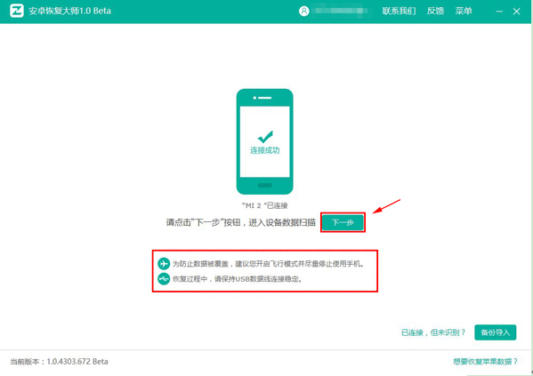 如何查看删除的微信聊天记录 苹果安卓教程一览  新闻资讯  第6张