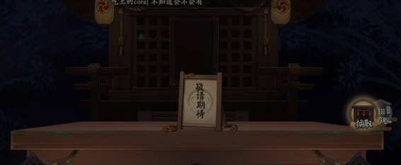 阴阳师6月15日更新内容汇总 神龛商店挂牌含义解析  新闻资讯  第3张