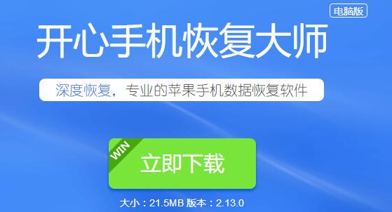 微信群聊天记录删除后如何恢复？iPhone8也不例外！  新闻资讯  第2张