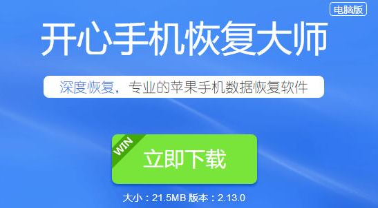 微信查找聊天文件没有了怎么回事?如何查看微信过期文件 开心手机恢复大师 教程 开心 苹果手机 查找 电脑 没有了 苹果 恢复 文件 新闻资讯  第3张