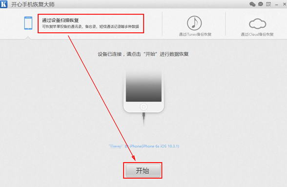 微信查找聊天文件没有了怎么回事?如何查看微信过期文件 开心手机恢复大师 教程 开心 苹果手机 查找 电脑 没有了 苹果 恢复 文件 新闻资讯  第4张