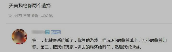 王者荣耀实名制防沉迷新机制遭网友抗议 纷纷扬言挂机 可笑 报复 信誉 solid 小学生 挂机 王者荣耀 防沉迷 沉迷 天美 新闻资讯  第2张