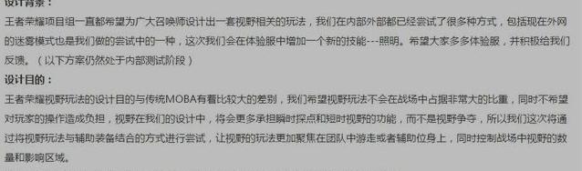 王者荣耀体验服照明系统上线 升级之后还能反隐身阿珂兰陵王 黄色的 视野 solid 隐身 体验服 王者荣耀 阿珂 兰陵王 王者荣耀体验服 新闻资讯  第1张