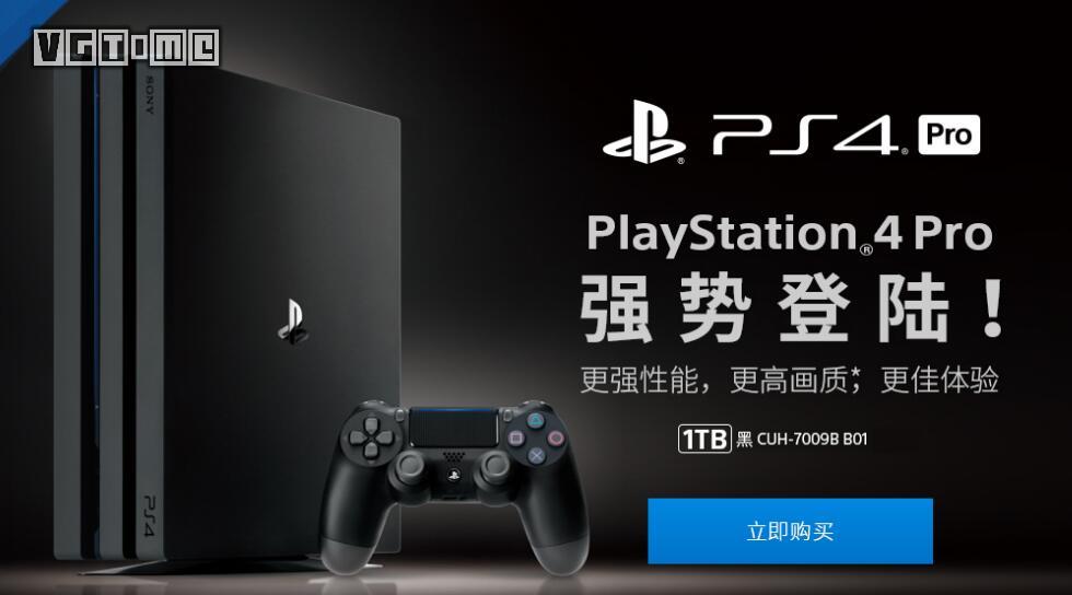 PS4PRO国行版促销开始 买就送FF15 ps4游戏 京东商城 4k分辨率 分辨率 索尼中国 国行 4k ps4pro ps4 ps 新闻资讯  第1张