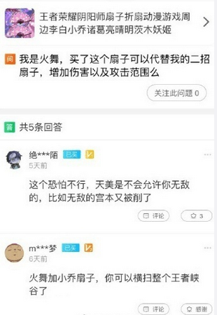 王者荣耀小乔的一把扇子竟引发了这样的爱恨情仇 周瑜 诸葛亮 快走 夏日 我买 淘宝 走吧 王者荣耀 妹妹 小乔 新闻资讯  第2张