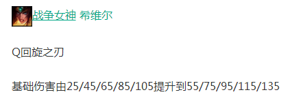 LOL7.15版本轮子妈的崛起之路 战争女神希维尔ADC攻略 战争 符文 崛起 战争女神 无尽 天赋 嗜血 希维尔 轮子妈 轮子 新闻资讯  第1张