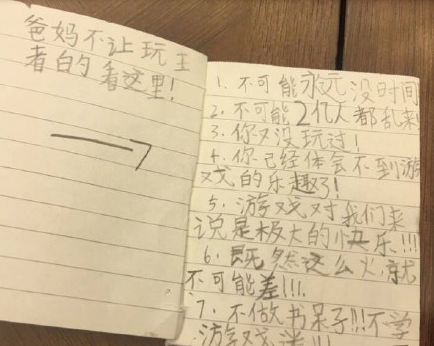 爸妈不让玩王者荣耀小学生竟写九大理由怼爸妈 三年 上学 写作 战争 排行 手游排行榜 玩游戏 小孩 王者荣耀 小学生 新闻资讯  第1张