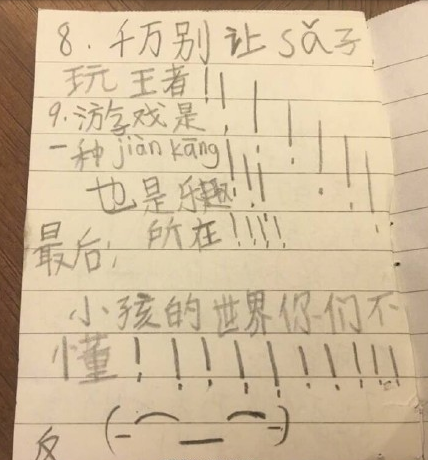 爸妈不让玩王者荣耀小学生竟写九大理由怼爸妈 三年 上学 写作 战争 排行 手游排行榜 玩游戏 小孩 王者荣耀 小学生 新闻资讯  第2张