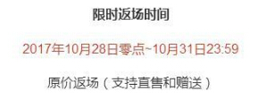 王者荣耀官方确认10月28日开启限定皮肤返场 仅上架四天！ 悟空 昭君 至尊 周年 加美 10月28 投票 王者荣耀官方 王者荣耀 小伙伴 新闻资讯  第2张