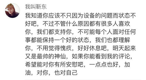 王者荣耀张大仙又双叒叕提前下播 和灰灰吵架心情不好？ 开黑 落寞 美女 懵逼 元气 主播 果然 灰灰 王者荣耀 新闻资讯  第4张