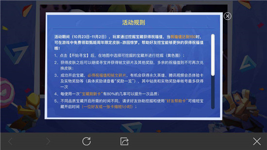 王者荣耀两周年绝版道具兑换即将到期 千万别忘记兑换啦！ 像框 延期 永久 两周年 开心 绝版 两周 王者荣耀 道具 周年 新闻资讯  第2张