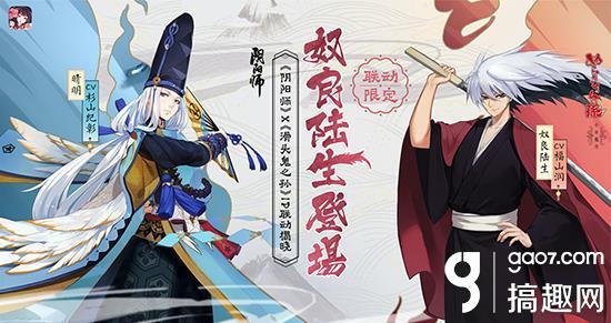 阴阳师手游百鬼夜行 绝版SSR奴良陆生即将登场 化身 绝版 百鬼 联动 百鬼夜行 滑头鬼 登场 阴阳师手游 奴良陆生 阴阳师 新闻资讯  第1张