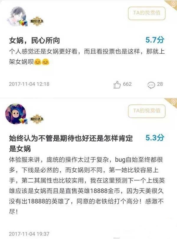 王者荣耀新英雄女娲庞统谁先上线？ 官方开启投票通道 开黑 yoo 心悦会员 王者荣耀女娲 新英雄 心悦 王者荣耀 投票 庞统 女娲 新闻资讯  第2张