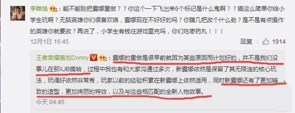 王者荣耀官方策划回复：露娜希望大家不要产生了抵触情绪！ 王者荣耀官方 关羽 计划 违规 绚丽 挂机 之梦 王者荣耀 封号 露娜 新闻资讯  第2张