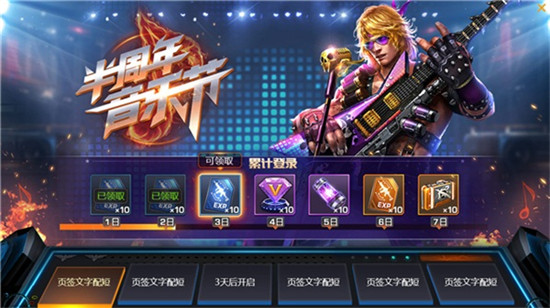 《魂斗罗：归来》半周年版本上线 Paul Gilbert邀您一起Rock! 改编 lb lbe bert 巨星 周年 归来 音乐 魂斗罗 斗罗 新闻资讯  第2张