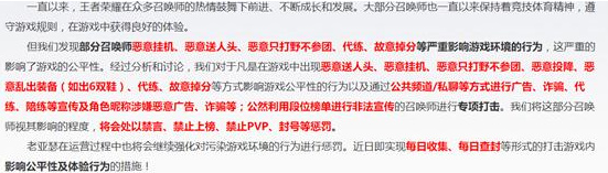 王者荣耀一玩家账号被封十年背后原因竟令人感动！  新闻资讯  第2张