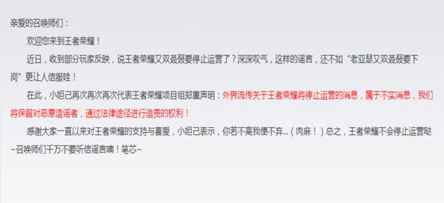 谣言止于智者！王者荣耀中的这几大谣言真的不能信？  新闻资讯  第2张