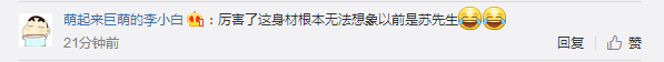 投笔从戎原因何在？王者荣耀新英雄苏烈背后故事曝光  新闻资讯  第2张