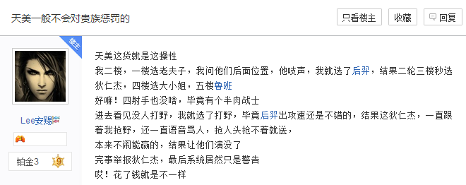 花了钱就是不一样！王者荣耀举报机制对“贵族”玩家没用？ 是谁 信誉 指出 加美 克隆大作战 小伙伴 人头 天美 王者荣耀 新闻资讯  第1张