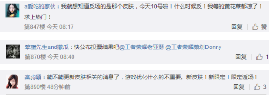 王者荣耀体验服版本更新 网友却心系皮肤返场结果无法自拔 u88 yoo 昨日 开黑 天美 终结 王者荣耀体验服 体验服 投票 王者荣耀 新闻资讯  第2张