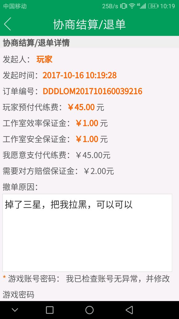 可能找了个假代练？王者荣耀段位不增反掉怪保证金太少！ 官方微信 oyo yoo 小伙伴 王者荣耀段位 金太 王者荣耀 段位 证金 代练 新闻资讯  第1张