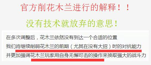 王者荣耀英雄花木兰又被削 峡谷第二位超级兵就此诞生？ 美女 尽管 宫本武藏 辅助 武藏 天美 诞生 王者荣耀 峡谷 花木兰 新闻资讯  第3张