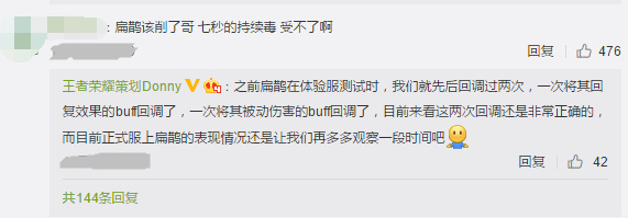 王者荣耀刘邦增强扁鹊被削弱？策划称还会再观察一段时间！ 买单 矛头 美女 排位 武则天 王者荣耀刘邦 观察 刘邦 王者荣耀 扁鹊 新闻资讯  第3张