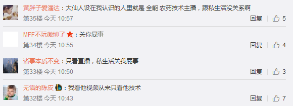 王者荣耀主播张大仙人设崩塌？网友力挺称只关心游戏技术！ 人物 停止 幽默 正常 灰灰 心游 关心 仙人 王者荣耀 主播 新闻资讯  第3张