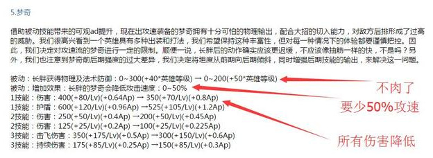 王者荣耀英雄梦奇被削等于废掉？攻速减少梦奇大招丧失！ 美女 全能 坦克 同意 五十 加美 官方微信 英雄梦 王者荣耀 梦奇 新闻资讯  第2张