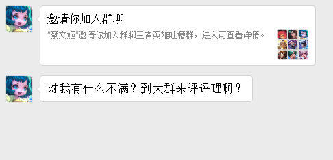 王者荣耀手游开办吐槽大会 全新的吐槽方式让你畅所欲言！ 坦克 文姬 杨戬 犹豫 战士 李白 小伙伴 王者荣耀手游 王者荣耀 新闻资讯  第3张