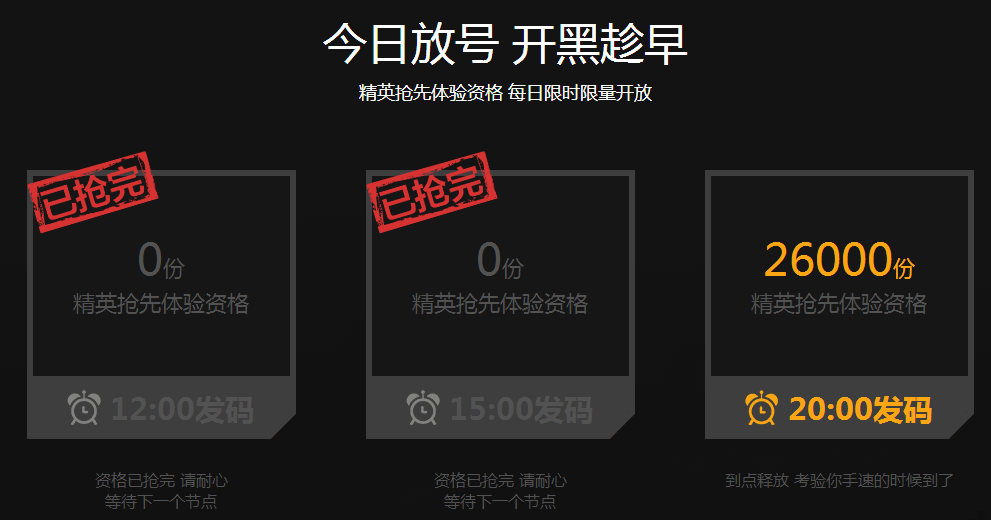 光荣使命激活码几点刷新抢码地址是多少？激活码获取攻略详情！ 网速 一等 三点 天时地利人和 腾讯 小伙伴 光荣使命 使命 光荣 激活码 新闻资讯  第3张