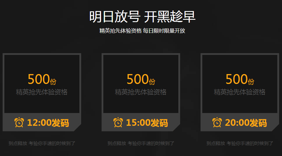 光荣使命激活码几点刷新抢码地址是多少？激活码获取攻略详情！ 网速 一等 三点 天时地利人和 腾讯 小伙伴 光荣使命 使命 光荣 激活码 新闻资讯  第5张