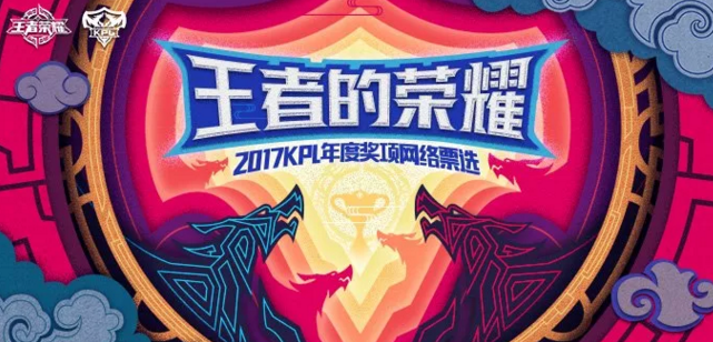 王者荣耀2017年KPL奖项谁将拔得头筹？梦泪竟是人气票选最高选手！ 秀女 猫神 爱豆 赛场 秋季赛 投票 粉丝 荣耀2 最高 王者荣耀 新闻资讯  第1张