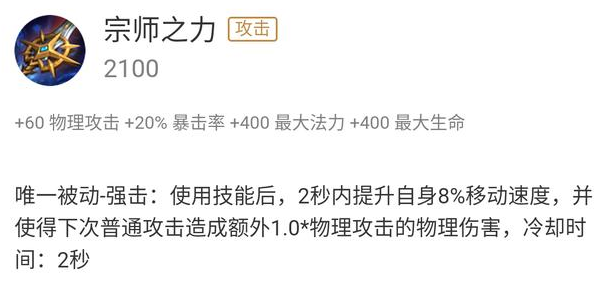 王者荣耀暴击类射手前期首出装推荐：无尽提高暴击宗师综合能力强！ 本命 爆发 新赛季 第一波 合能 王者荣耀 出装 宗师 无尽 射手 新闻资讯  第2张