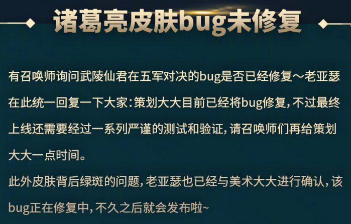 王者荣耀诸葛亮皮肤BUG部分已修复 嬴政模型仍在重塑 辅助 天美 bug 登场 王者荣耀诸葛亮 大乔 诸葛亮 诸葛 王者荣耀 嬴政 新闻资讯  第3张