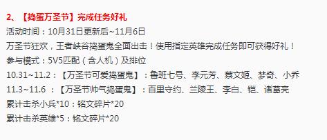 王者荣耀捣蛋万圣节活动今日开启 小伙伴 南瓜灯 10月31 南瓜 好礼 万圣节活动 捣蛋 万圣 王者荣耀 万圣节 新闻资讯  第3张