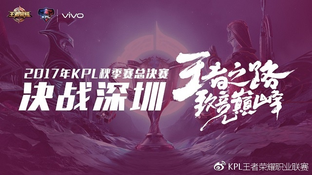 王者荣耀KPL秋季赛总决赛门票12月11日开售 门票购买地址分享 抢票 游轮 又一 福利 王者荣耀kpl 顶峰 明星 王者荣耀 秋季赛 门票 新闻资讯  第2张