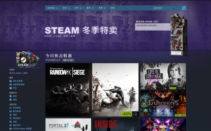 Steam2017冬季特惠12月22日开启 铁拳7、绝对征服半价优惠 彩虹六号 小伙伴 折扣 m20 绝对 绝对征服 铁拳 铁拳7 12月22 冬季 新闻资讯  第1张