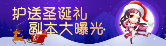 蜀门手游双旦版本12月22日开启 圣诞副本限时上线 新服 糖果 礼盒 来临 12月22 蜀门 蜀门手游 双旦 副本 圣诞 新闻资讯  第1张