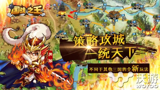 《国战之王》手游新年狂欢活动今日开始 神将 天书 道具 狂欢 国战 神秘商店 神秘 商店 返利 金币 新闻资讯  第1张