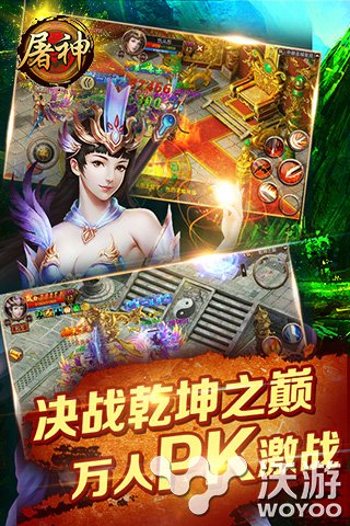 《屠神》上架APPStore成为付费榜第一 人物 情怀 攀升 魔法 还原 混战 逆天 激战 开战 动作 新闻资讯  第3张