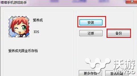 爱养成2无限金币存档下载及使用方法 模拟 养成类 养成类游戏 存档 爱养成 爱养成2 养成 金币 新闻资讯  第1张