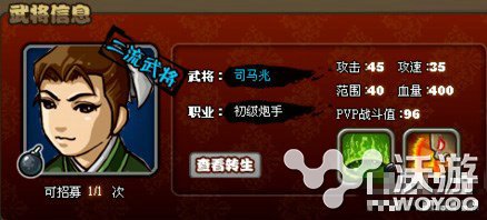 塔防三国志司马兆属性介绍 司马兆怎么获得 vp 小伙伴 pvp 武魂 图鉴 塔防 三国 三国志 塔防三国 塔防三国志 司马 新闻资讯  第1张