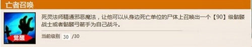 《刀塔传奇》死灵法师觉醒技能介绍与分析 收割 邪恶 小鹿 奶妈 骑士 我想 石头 魔法 死亡 术士 战士 刀塔 刀塔传奇 传奇 骷髅 觉醒技 觉醒 死灵 法师 死灵法师 新闻资讯  第1张