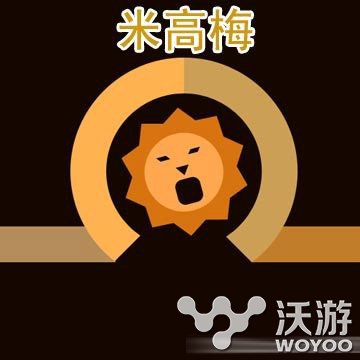 疯狂猜图圆中间一个吼叫的狮子头答案 来疯 考验 著名电影 智力 猜图 疯狂猜图 新闻资讯  第1张